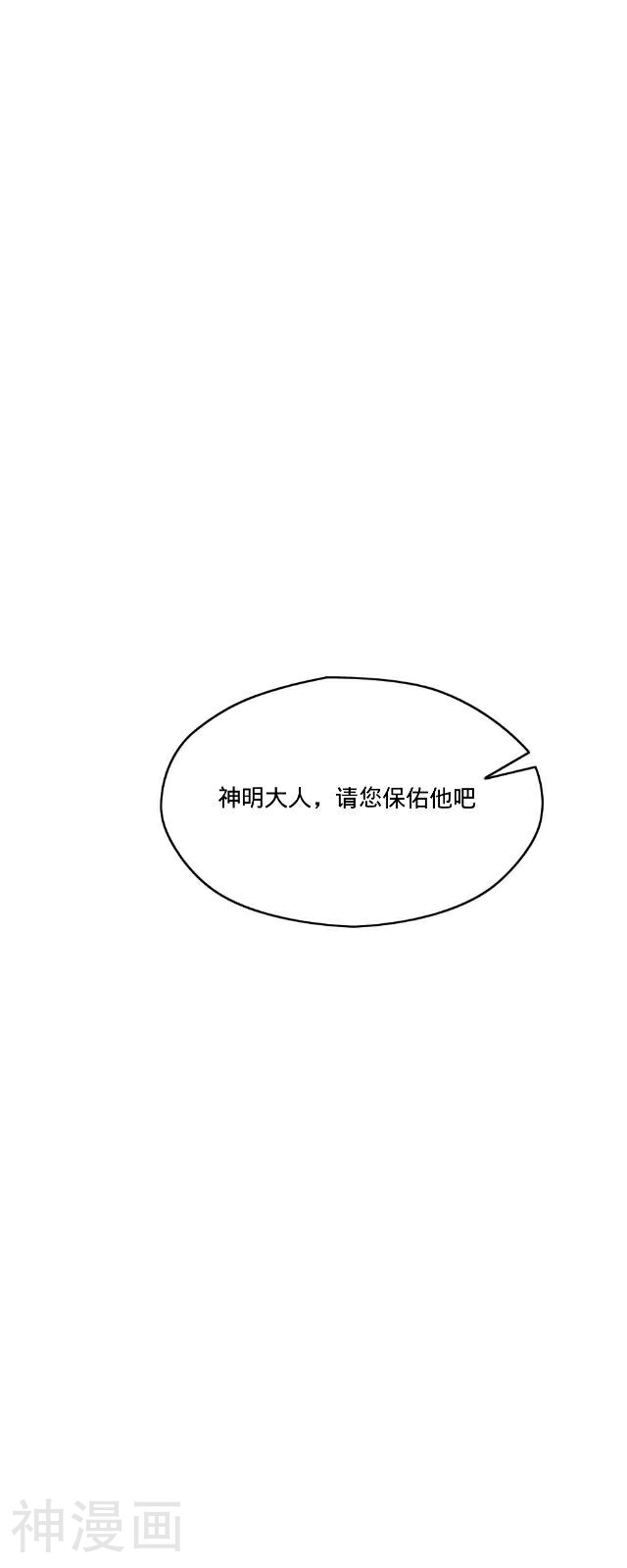 龙吟韩漫全集-番外7 李凌传5无删减无遮挡章节图片 